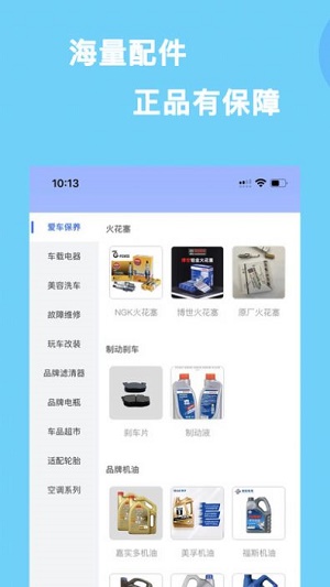 益园养车app官方版