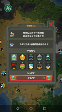 世界盒子2024下载