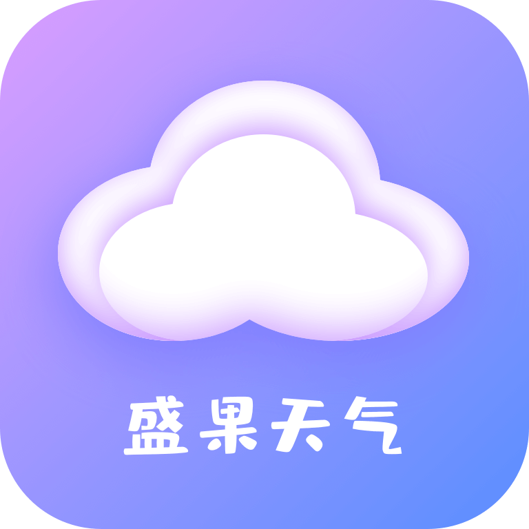 盛果天气app官方版