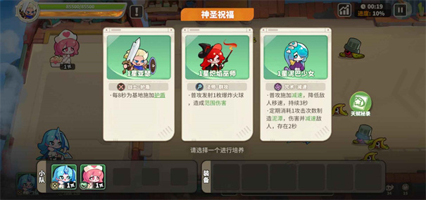 梦境护卫队手机版