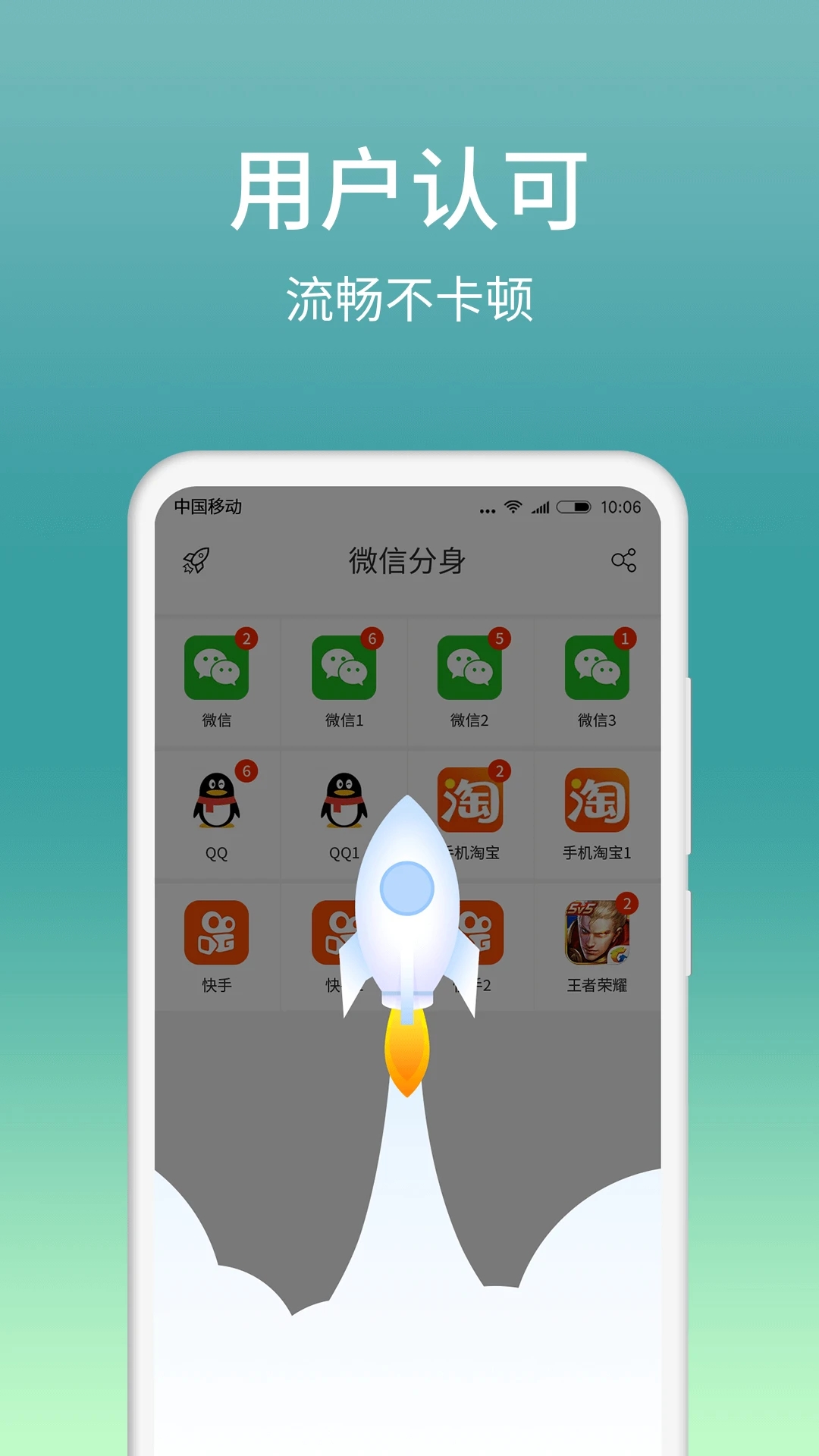 微信分身