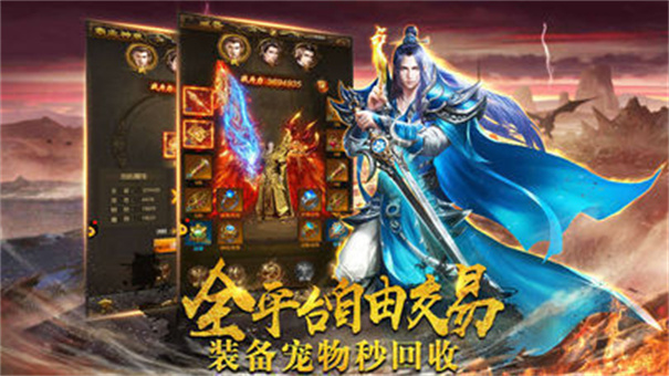 魔域手游互通版