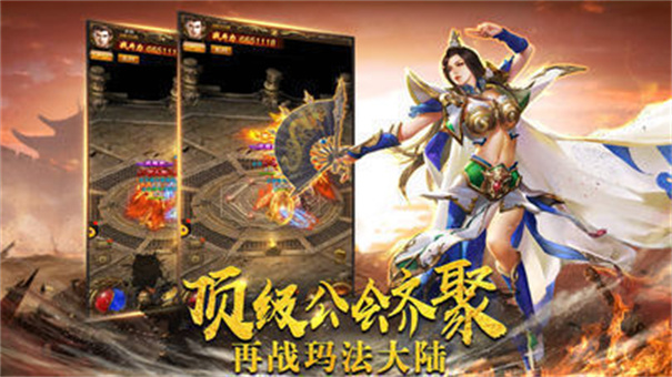 魔域手游互通版