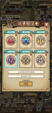勇者深渊
