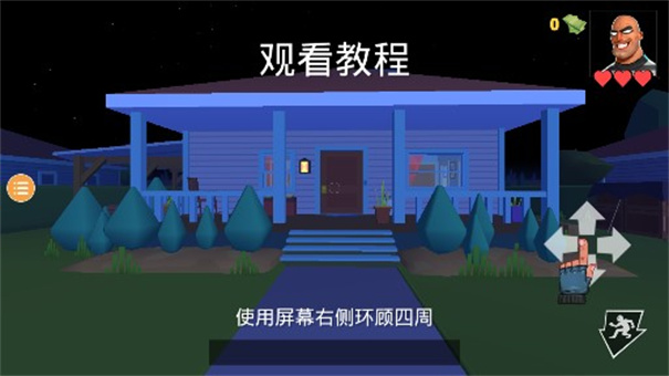 小偷模拟器2