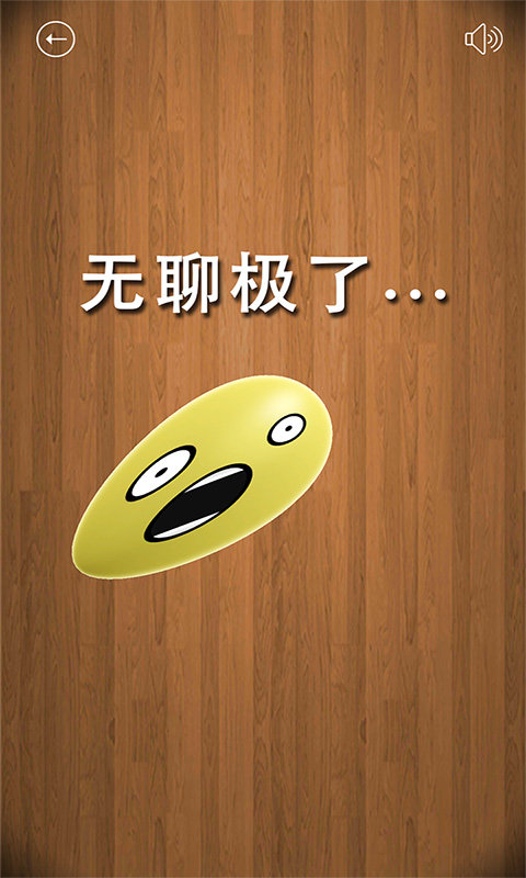 解压屏幕APP
