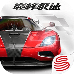 巅峰极速手机版单机版