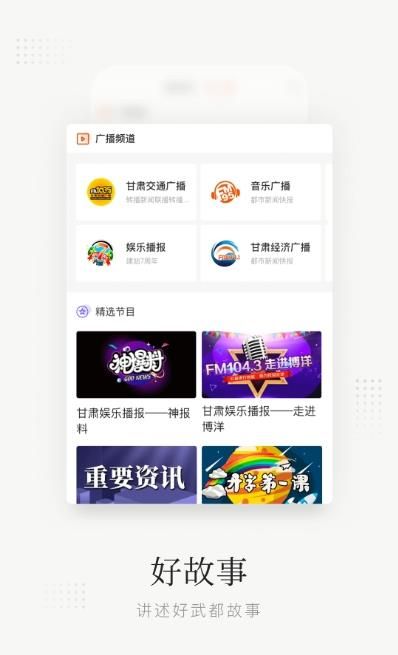 陇蜀之城app安卓版
