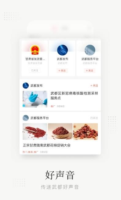 陇蜀之城app安卓版