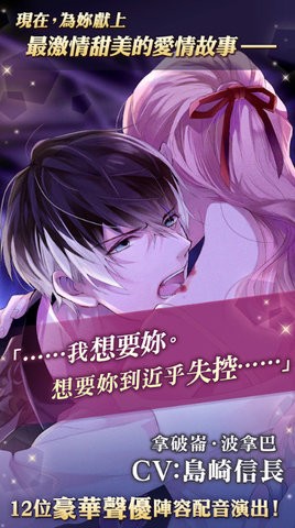美男吸血鬼汉化版