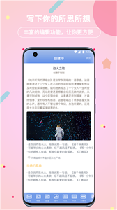 贝壳日记手机版