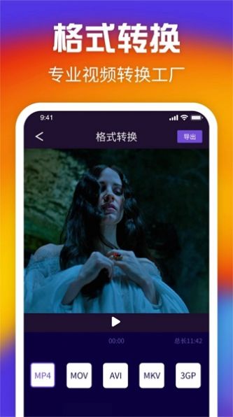 花火视频剪辑app手机版