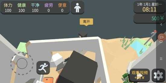 方块人的简单生活内置菜单版游戏攻略2