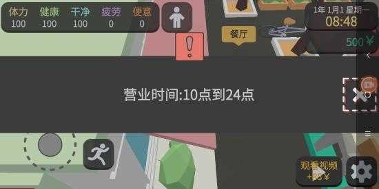 方块人的简单生活内置菜单版游戏攻略3
