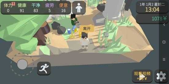 方块人的简单生活内置菜单版游戏攻略7