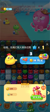 海滨消消乐