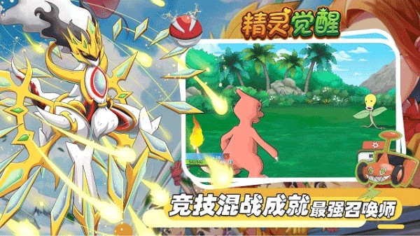 精灵觉醒手机版无限钻石