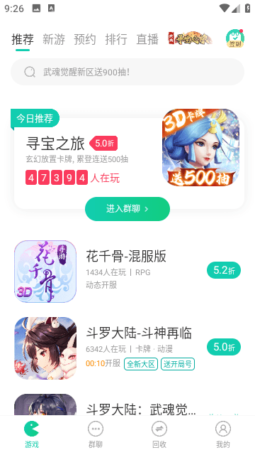 小七软件库8.1