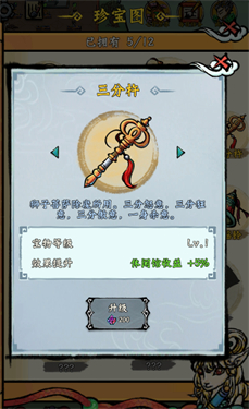 蓬莱