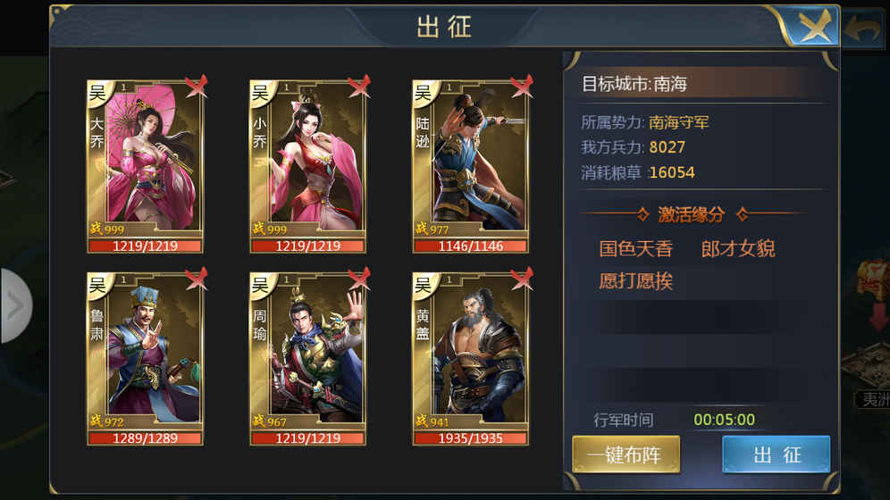 百龙争霸手游