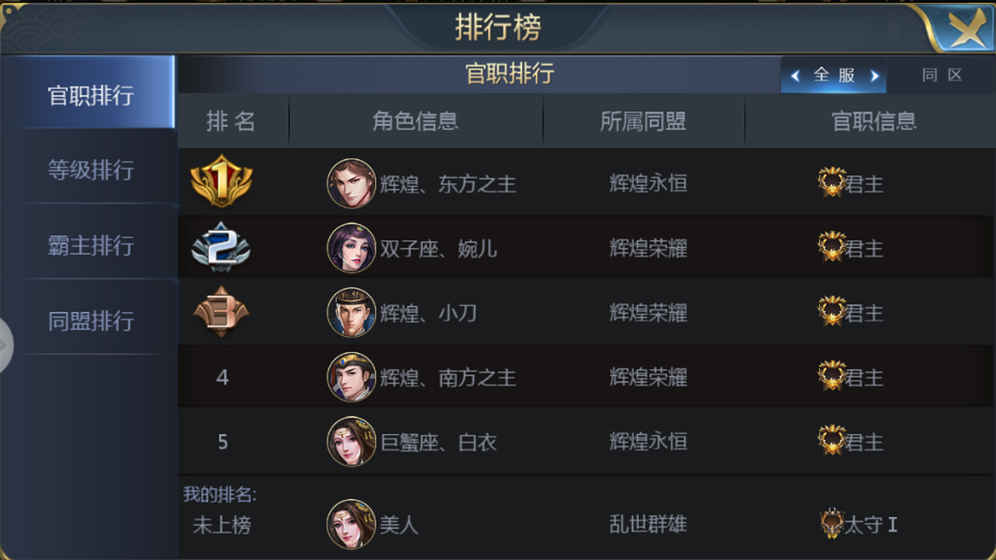 百龙争霸手游