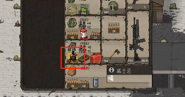 迷你dayz汉化版
