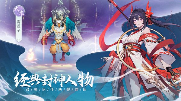 封神世界