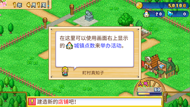 冒险村物语2