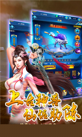 御剑逆苍穹手机版