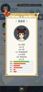 古代人生