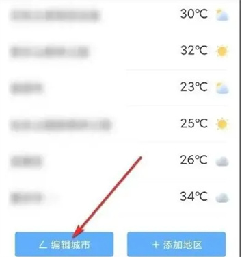 墨迹天气2024