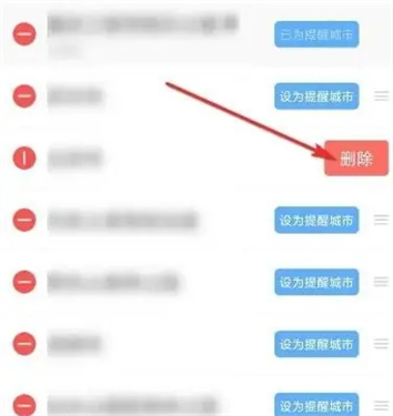 墨迹天气2024