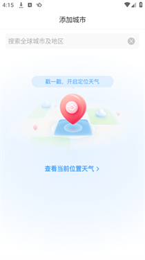 墨迹天气2024