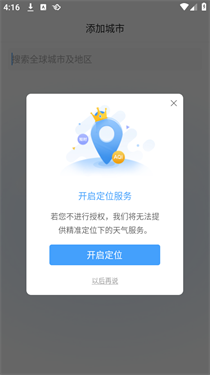 墨迹天气2024