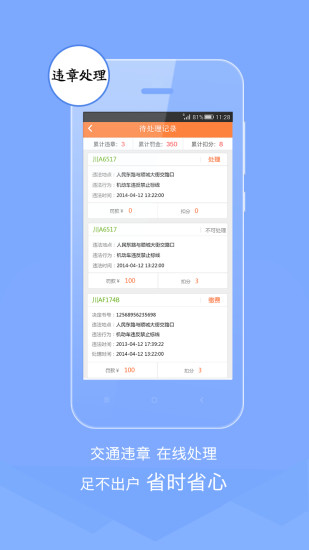 熊猫驾信安卓版