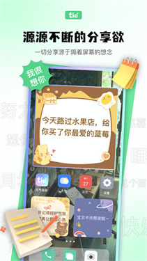 元气贴贴app