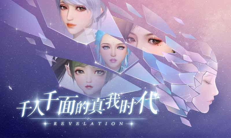 天谕手游