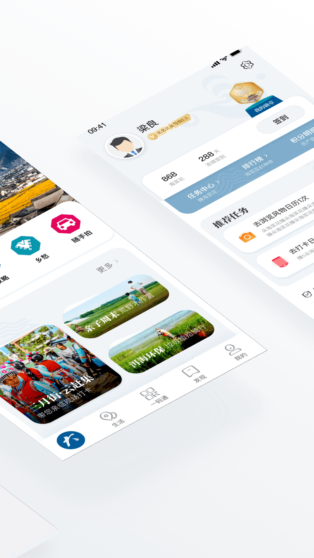 大理APP手机版