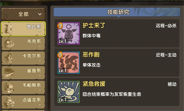 新石器时代