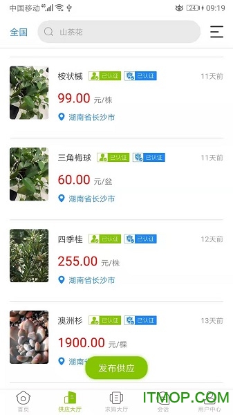 华苗木云