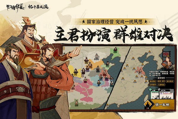 无悔华夏手机版内置修改器
