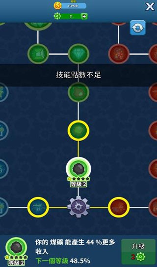 偷懒的矿业大亨游戏