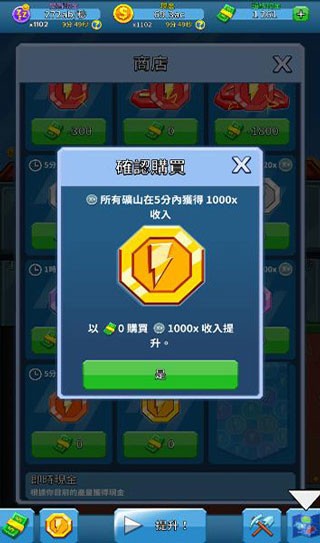 偷懒的矿业大亨游戏