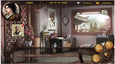 金庸群侠传2手机版