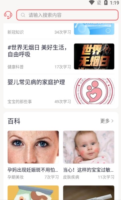 妈妈πapp最新版