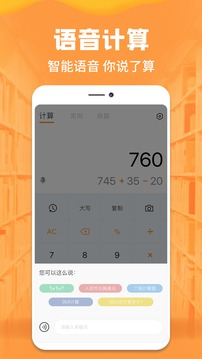 手机计算机APP官方版