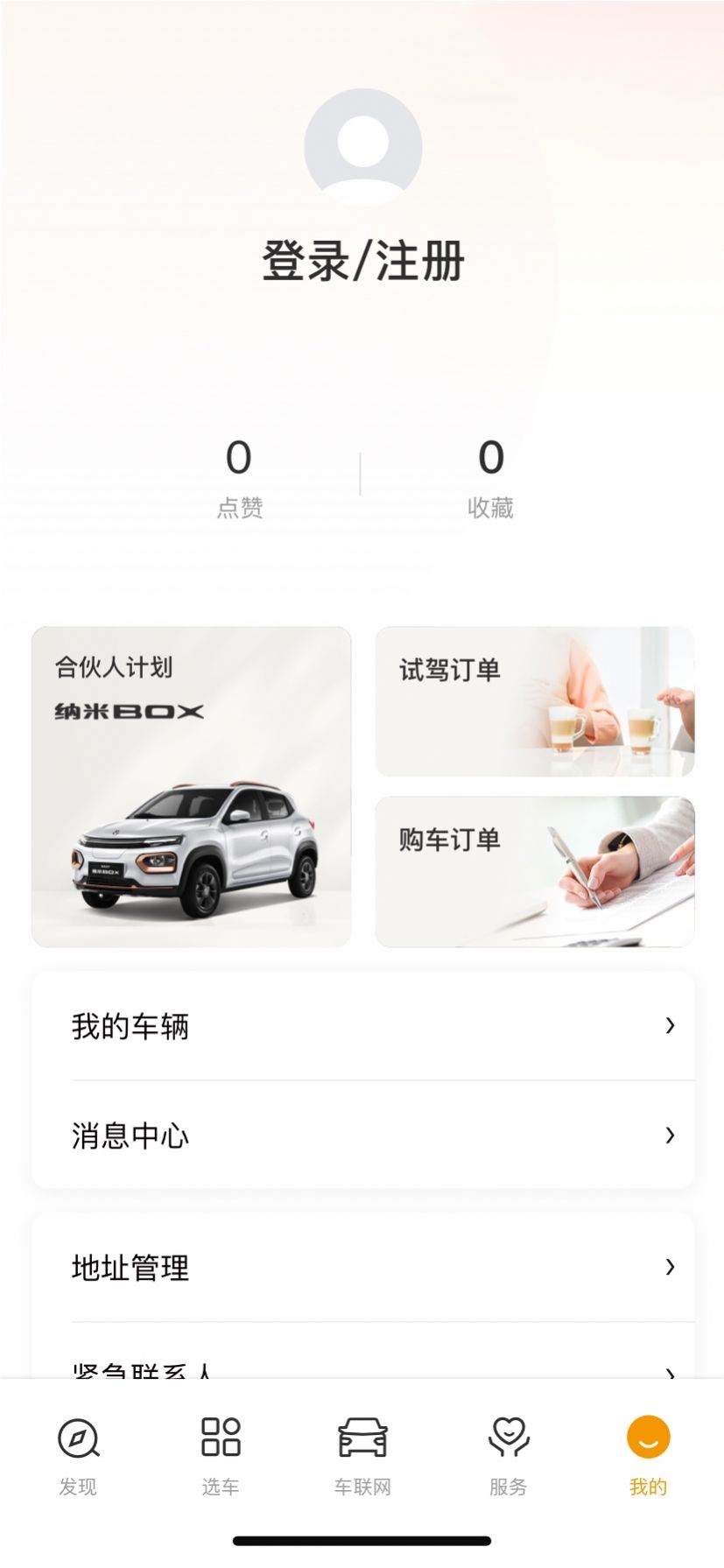 东风纳米app