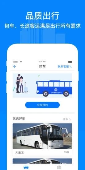 嘉定行app官方手机版