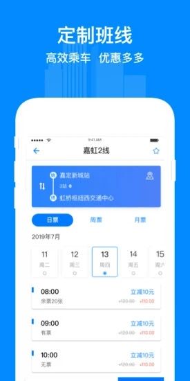 嘉定行app官方手机版