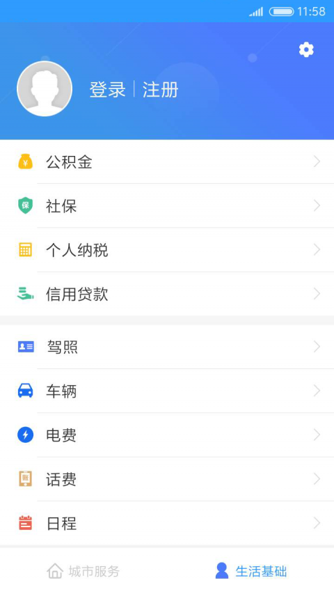 智慧溧水app